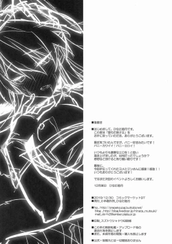 Page 21 of Ochita Shishiou