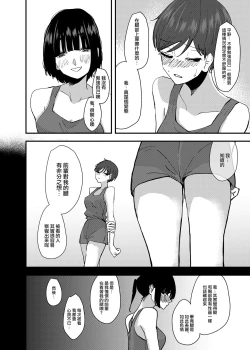 Page 21 of Kouhai no Ashi de Onanie shitara Mecha Kucha Kimochi Yokatta Hanashi  |  發現用後輩的腳自慰真的好舒服的故事