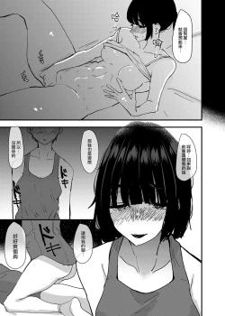 Page 22 of Kouhai no Ashi de Onanie shitara Mecha Kucha Kimochi Yokatta Hanashi  |  發現用後輩的腳自慰真的好舒服的故事