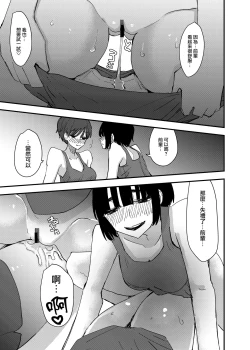 Page 28 of Kouhai no Ashi de Onanie shitara Mecha Kucha Kimochi Yokatta Hanashi  |  發現用後輩的腳自慰真的好舒服的故事