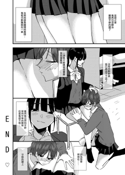 Page 33 of Kouhai no Ashi de Onanie shitara Mecha Kucha Kimochi Yokatta Hanashi  |  發現用後輩的腳自慰真的好舒服的故事
