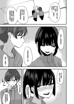 Page 6 of Kouhai no Ashi de Onanie shitara Mecha Kucha Kimochi Yokatta Hanashi  |  發現用後輩的腳自慰真的好舒服的故事