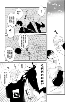 Page 29 of Asagao wa Yoru kara Saku | 牵牛花自夜间绽放 Ch. 1