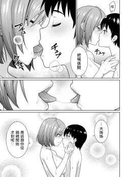 Page 30 of Boku to Tonari no Shojo Onee-san