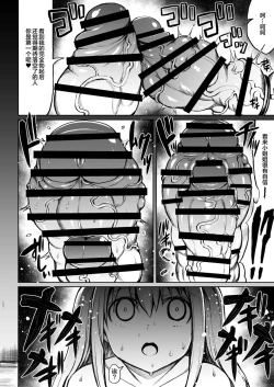 Page 16 of Futanari Kurabe