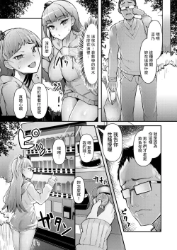 Page 8 of Roshutsu Biyori