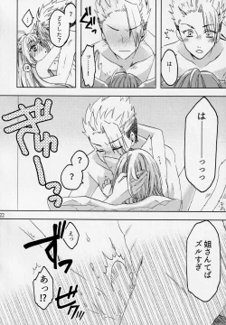 Page 21 of Pillow talk