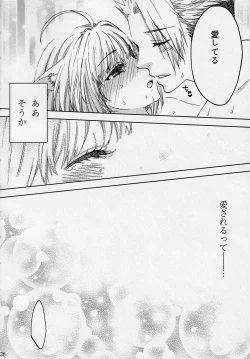 Page 25 of Pillow talk