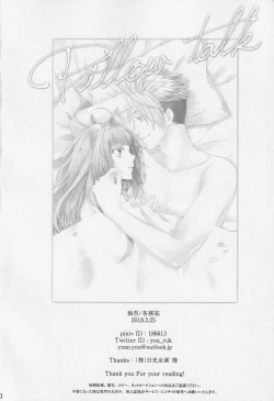 Page 29 of Pillow talk