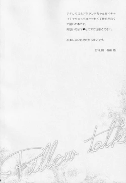 Page 3 of Pillow talk