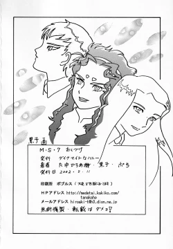 Page 41 of MooN Shine 7