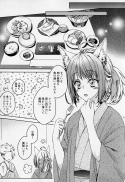 Page 12 of Under the moonlit