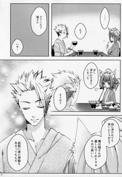 Page 13 of Under the moonlit