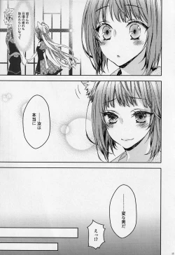 Page 14 of Under the moonlit