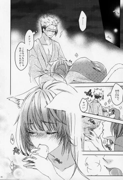 Page 23 of Under the moonlit