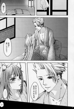 Page 28 of Under the moonlit