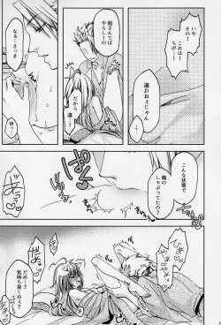 Page 34 of Under the moonlit