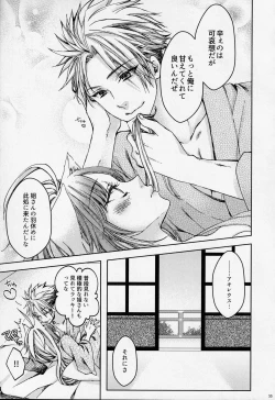 Page 54 of Under the moonlit