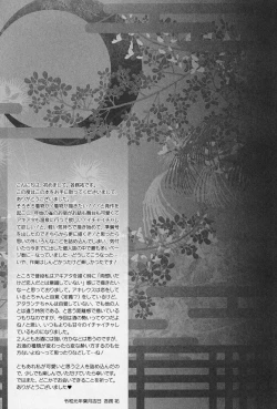 Page 56 of Under the moonlit