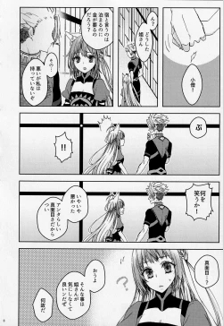 Page 7 of Under the moonlit