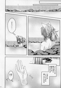 Page 9 of Under the moonlit