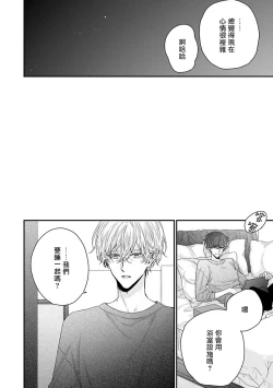 Page 108 of Shirayukihime ni Kuchizuke | 亲吻白雪姬 Ch. 1-5