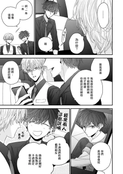 Page 118 of Shirayukihime ni Kuchizuke | 亲吻白雪姬 Ch. 1-5