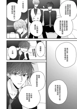 Page 119 of Shirayukihime ni Kuchizuke | 亲吻白雪姬 Ch. 1-5