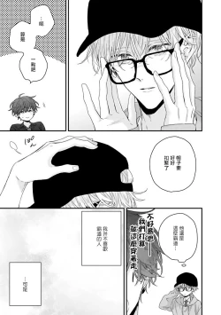 Page 136 of Shirayukihime ni Kuchizuke | 亲吻白雪姬 Ch. 1-5