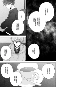 Page 140 of Shirayukihime ni Kuchizuke | 亲吻白雪姬 Ch. 1-5