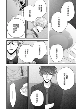 Page 145 of Shirayukihime ni Kuchizuke | 亲吻白雪姬 Ch. 1-5