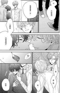 Page 45 of Shirayukihime ni Kuchizuke | 亲吻白雪姬 Ch. 1-5