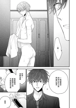 Page 57 of Shirayukihime ni Kuchizuke | 亲吻白雪姬 Ch. 1-5