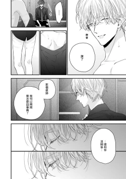 Page 58 of Shirayukihime ni Kuchizuke | 亲吻白雪姬 Ch. 1-5