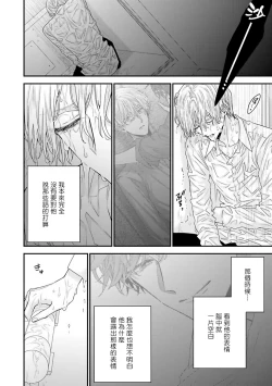 Page 77 of Shirayukihime ni Kuchizuke | 亲吻白雪姬 Ch. 1-5