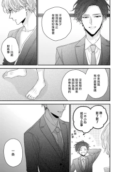 Page 82 of Shirayukihime ni Kuchizuke | 亲吻白雪姬 Ch. 1-5