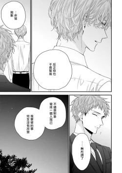 Page 99 of Shirayukihime ni Kuchizuke | 亲吻白雪姬 Ch. 1-5