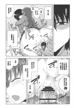 Page 19 of Ooi Saimin Re:2