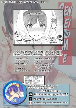 Page 225 of Sensei to Boku Ch. 1-11