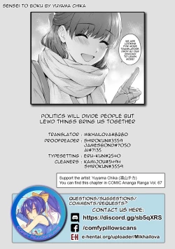 Page 331 of Sensei to Boku Ch. 1-11