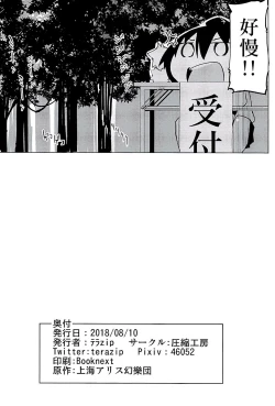 Page 21 of Youkai no Yama de Kimodameshi | 妖怪之山試膽會