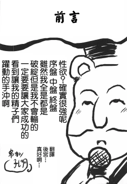 Page 3 of Omodume BOX 42