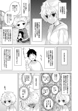 Page 168 of Noraneko Shoujo to no Kurashikata Ch. 1-26