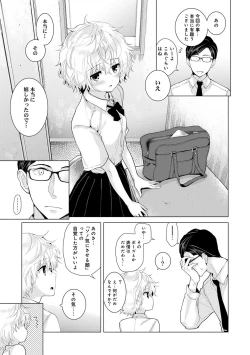 Page 316 of Noraneko Shoujo to no Kurashikata Ch. 1-26