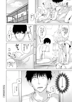 Page 352 of Noraneko Shoujo to no Kurashikata Ch. 1-26