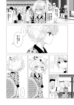 Page 474 of Noraneko Shoujo to no Kurashikata Ch. 1-26