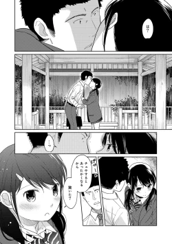 Page 288 of 1LDK+JK Ikinari Doukyo? Micchaku!? Hatsu Ecchi!!? Ch. 1-28