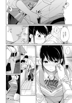Page 441 of 1LDK+JK Ikinari Doukyo? Micchaku!? Hatsu Ecchi!!? Ch. 1-28