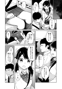 Page 454 of 1LDK+JK Ikinari Doukyo? Micchaku!? Hatsu Ecchi!!? Ch. 1-28