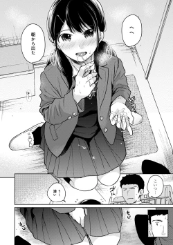 Page 679 of 1LDK+JK Ikinari Doukyo? Micchaku!? Hatsu Ecchi!!? Ch. 1-28